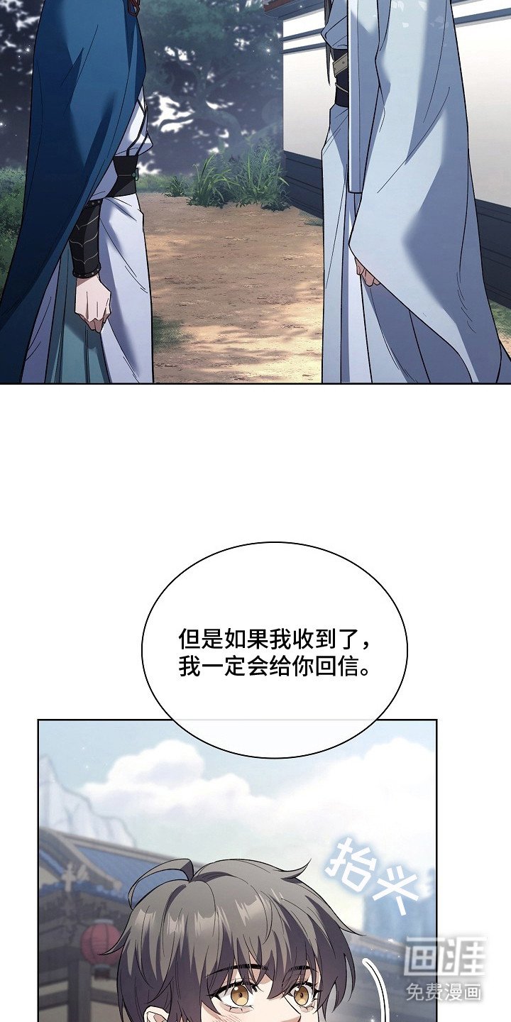 第17章：嘱咐