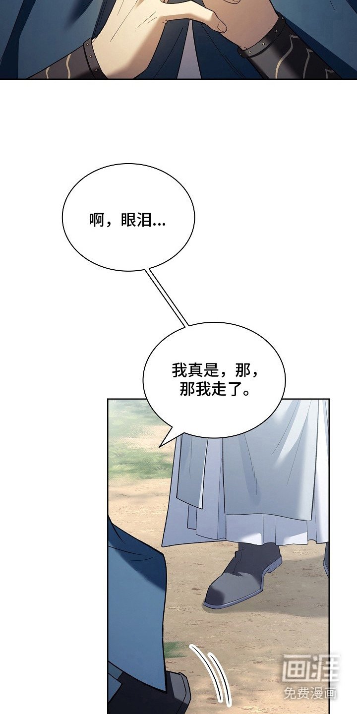 第17章：嘱咐