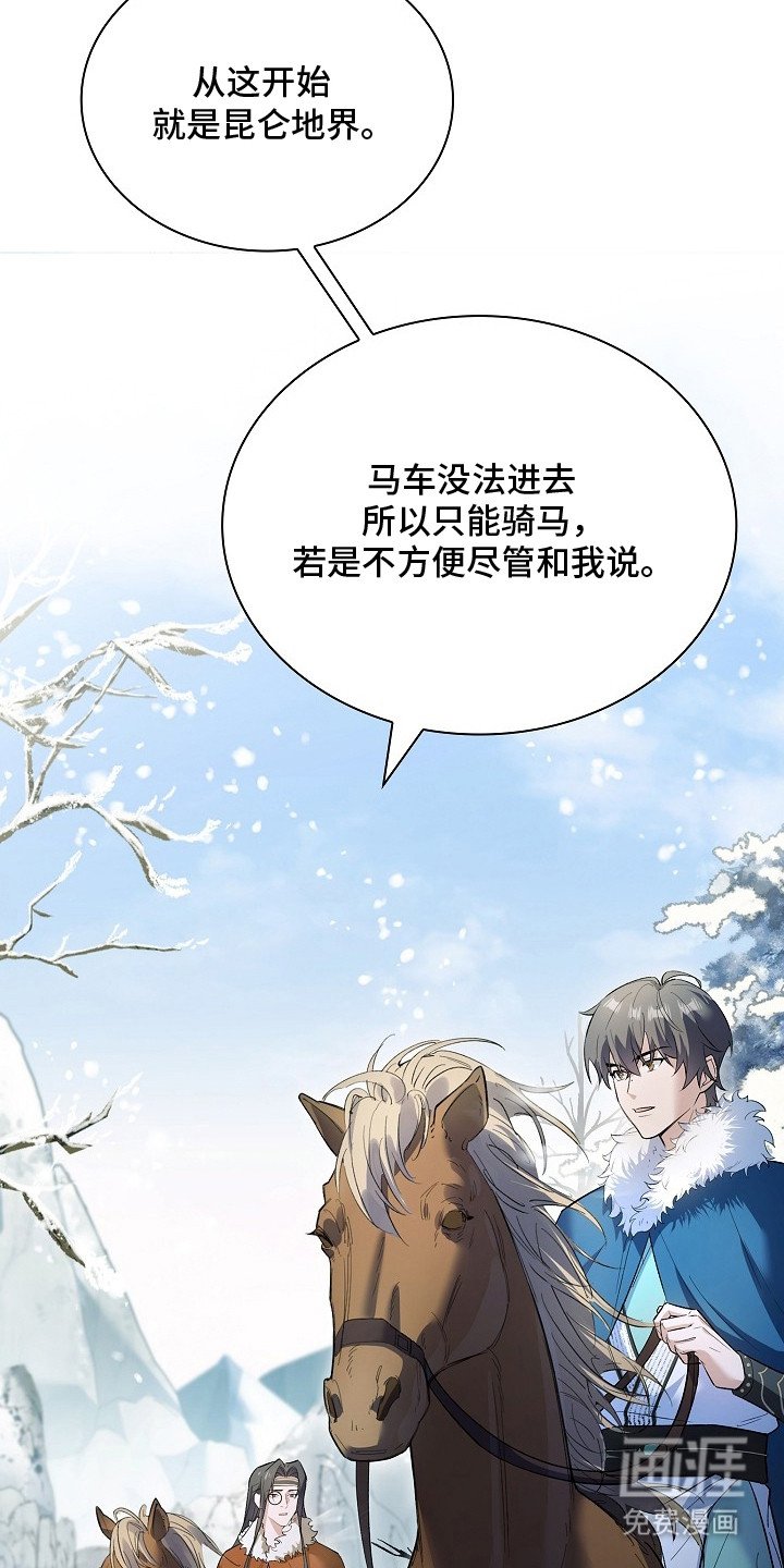 第18章：昆仑山