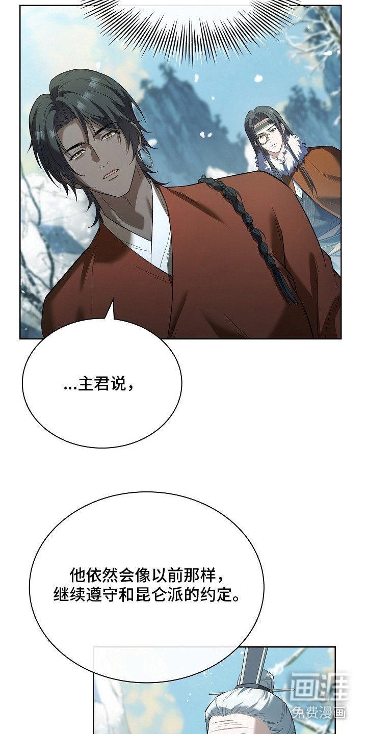 第18章：昆仑山