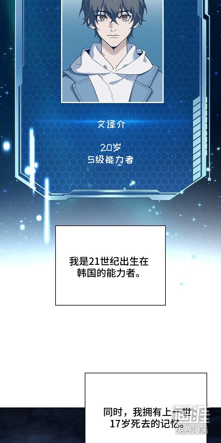 第2章：前世