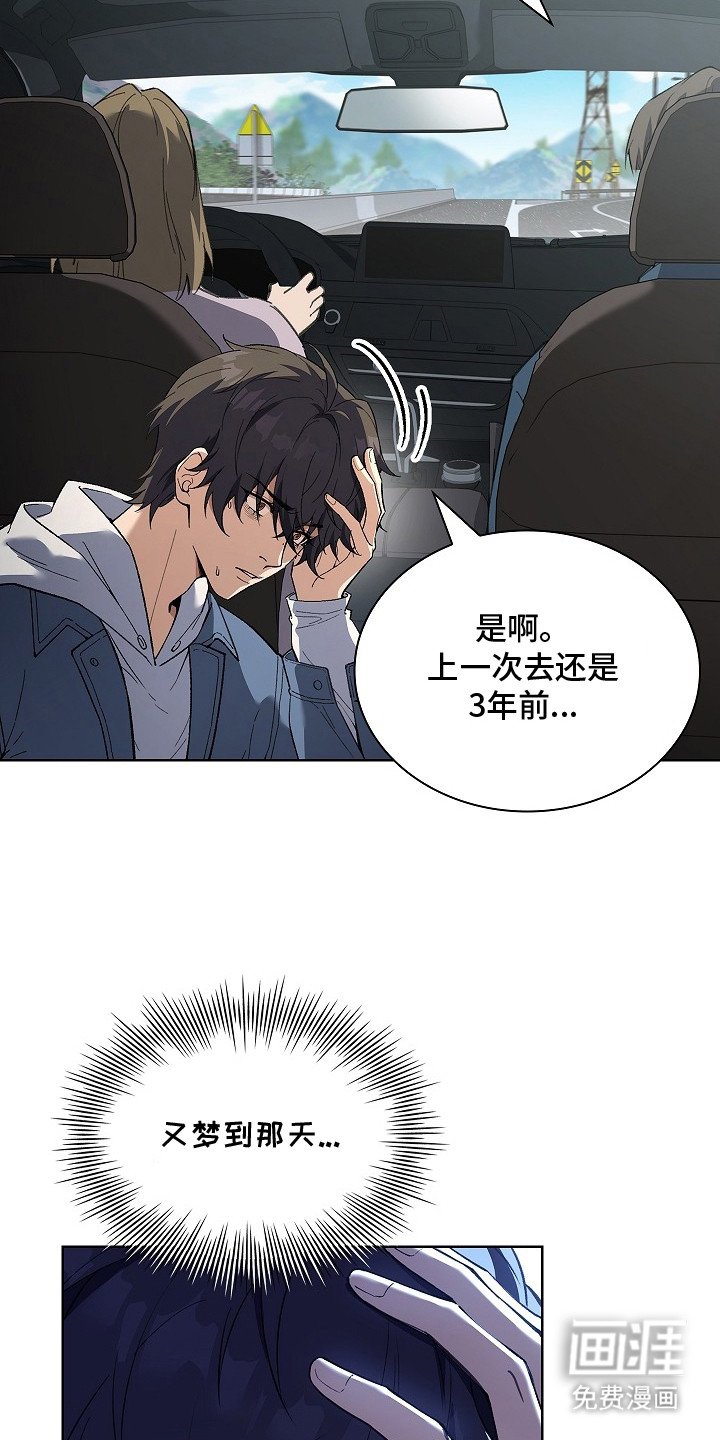 第3章：今生