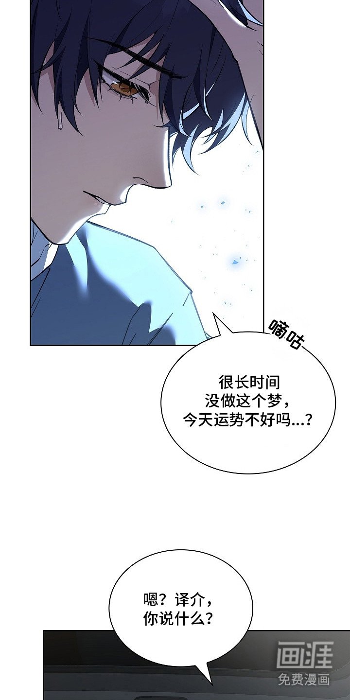 第3章：今生