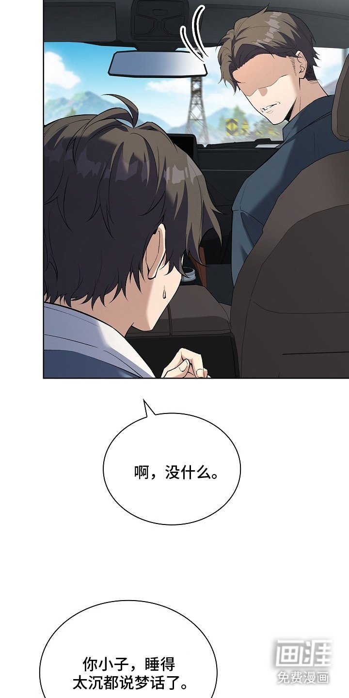 第3章：今生
