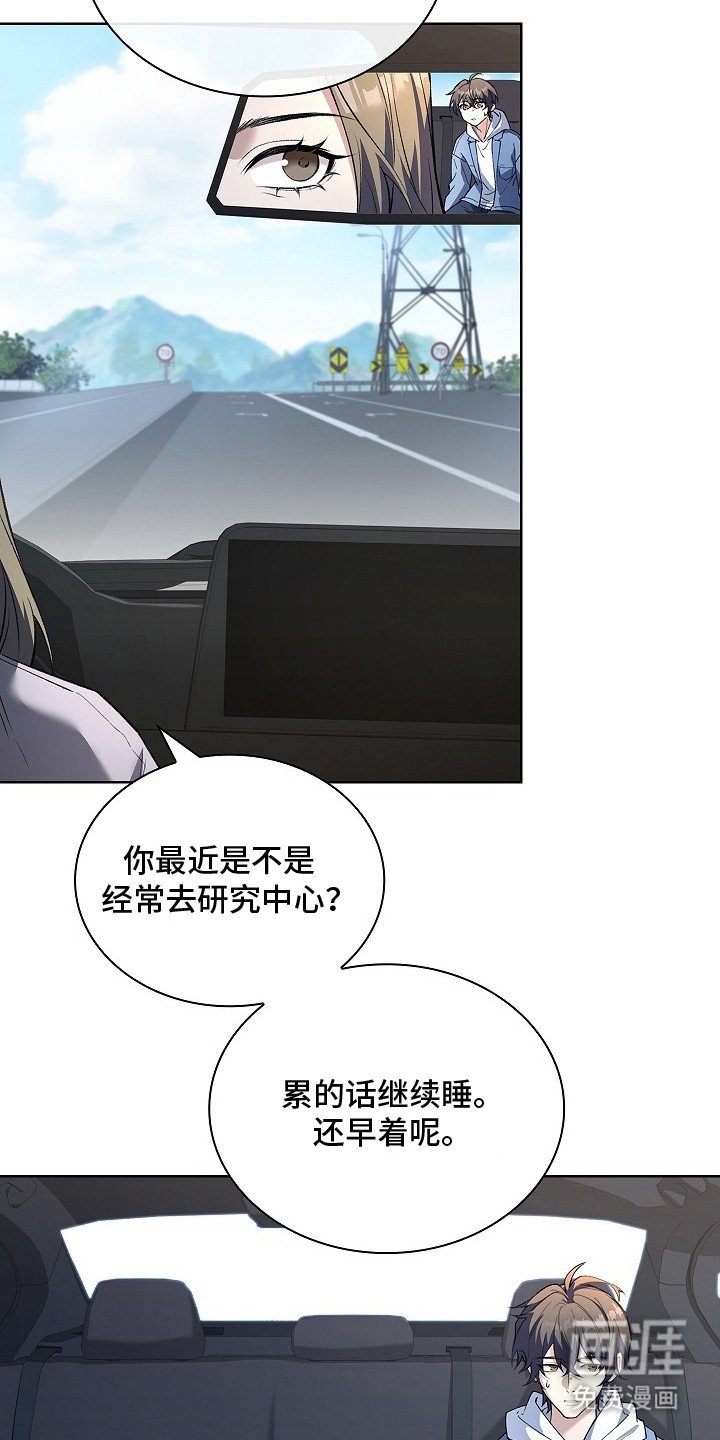 第3章：今生