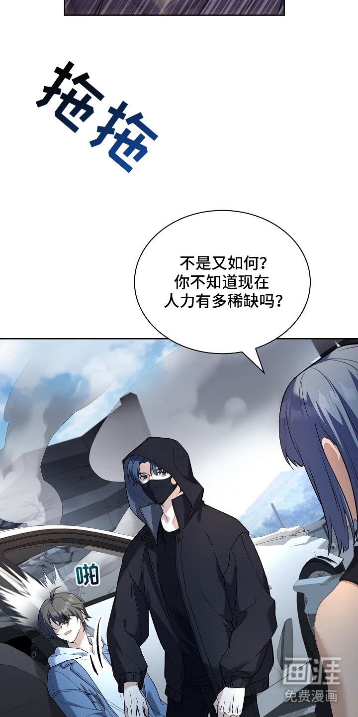 第4章：能力者