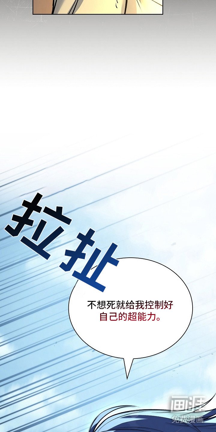 第4章：能力者