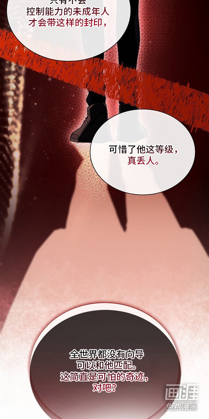 第4章：能力者