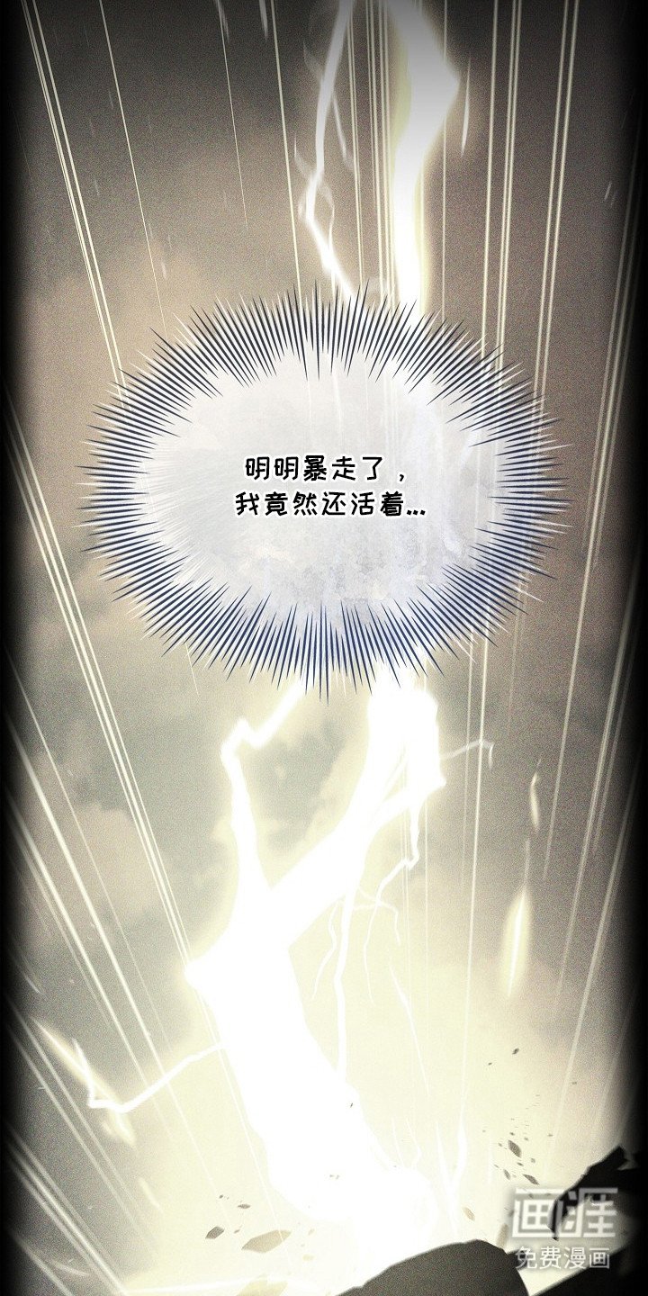 第4章：能力者