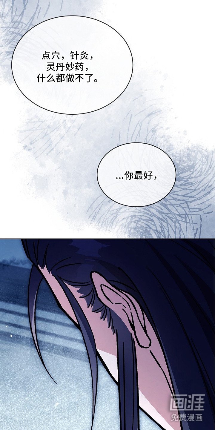 第6章：气血紊乱
