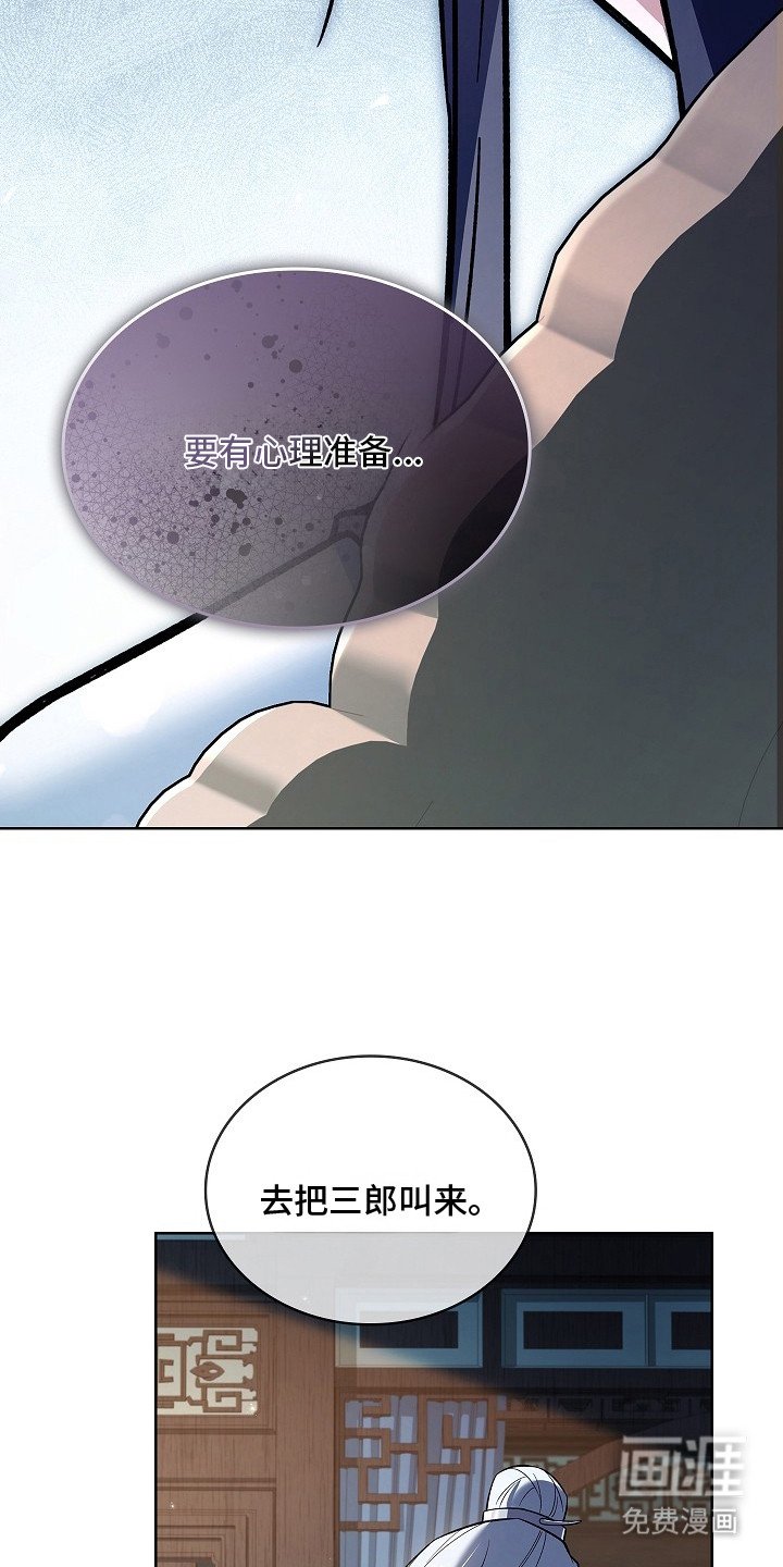 第6章：气血紊乱
