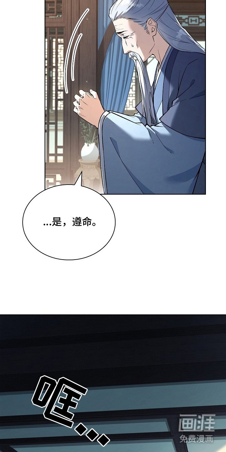 第6章：气血紊乱