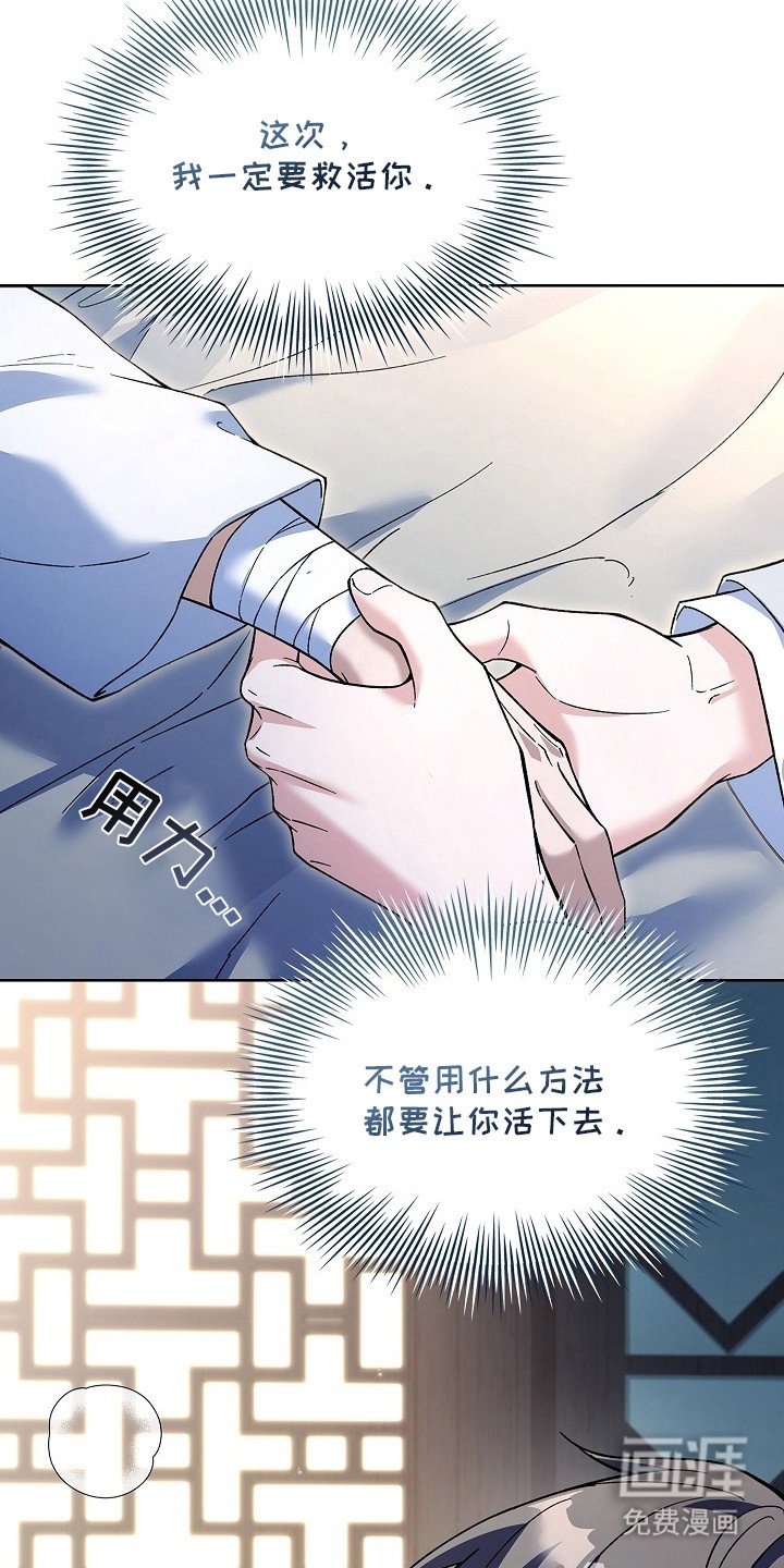 第7章：一定要救你