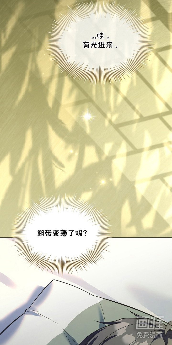 第8章：绷带