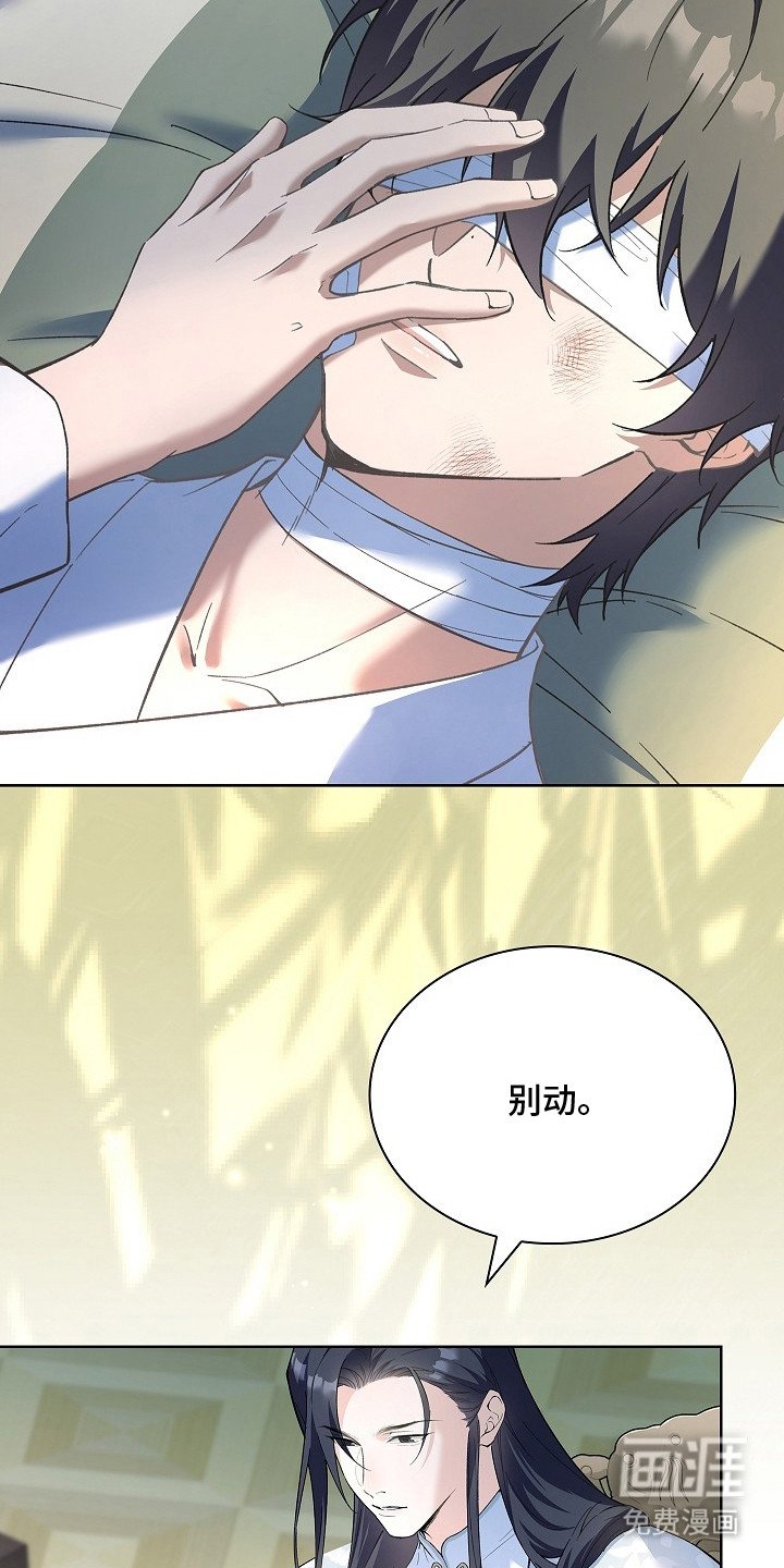 第8章：绷带