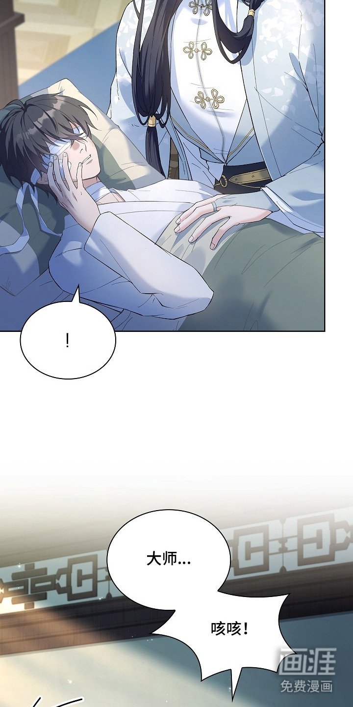 第8章：绷带