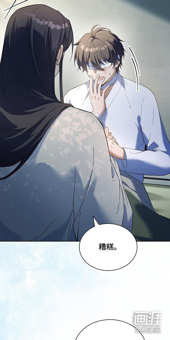 第8章：绷带