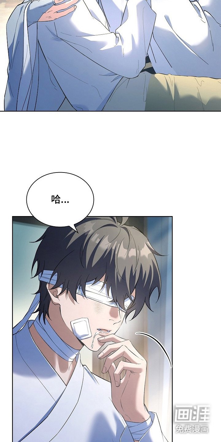 第8章：绷带