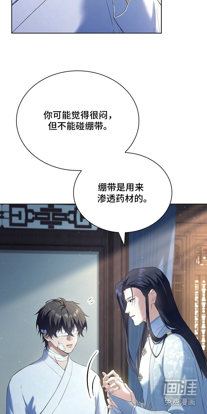 第8章：绷带
