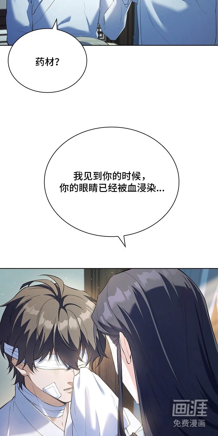 第8章：绷带