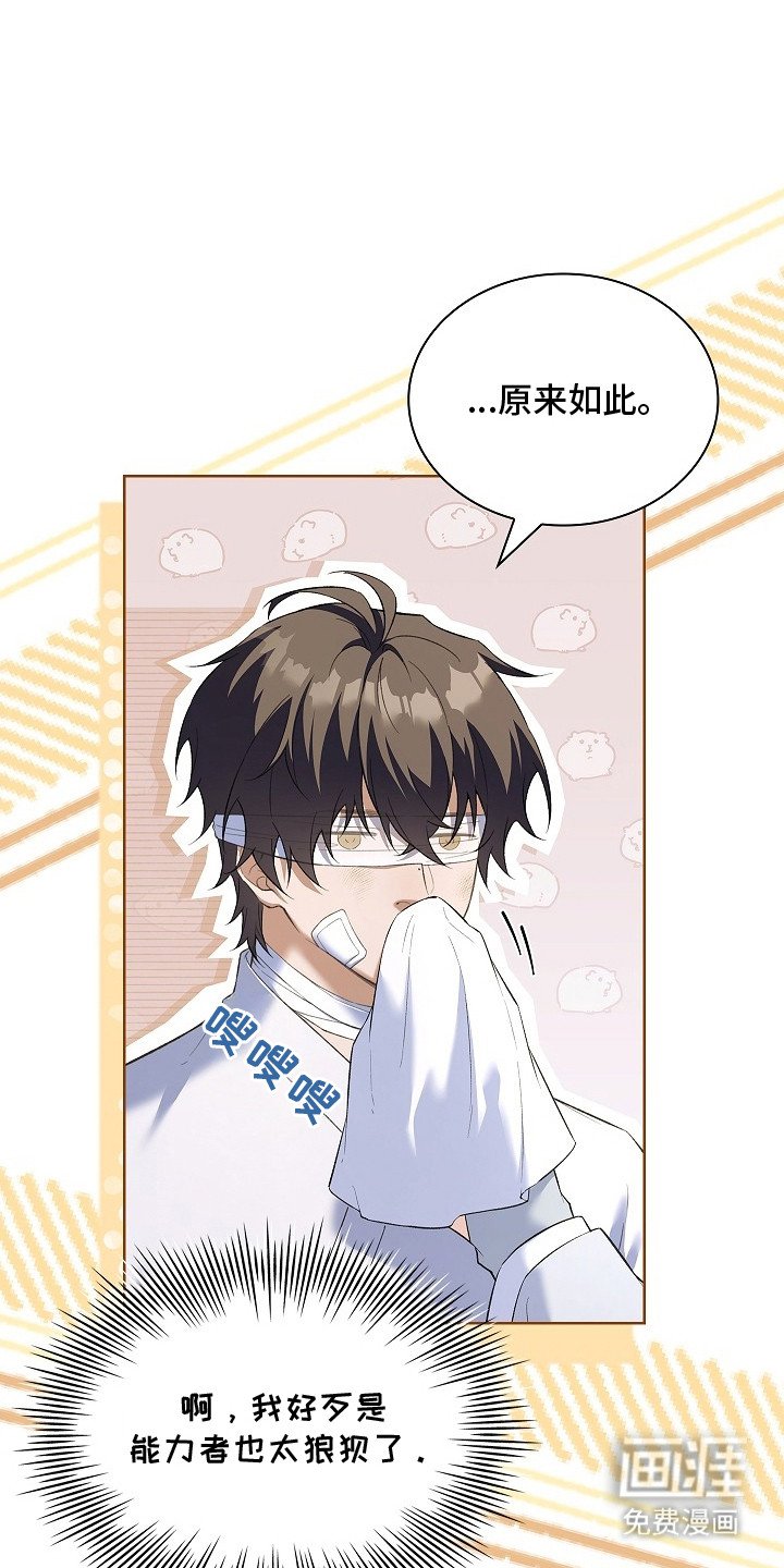 第8章：绷带