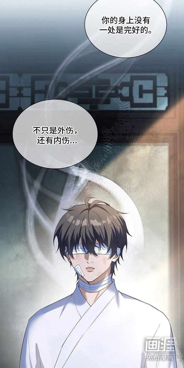 第8章：绷带