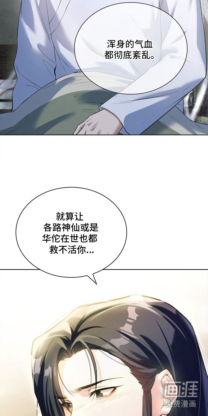 第8章：绷带