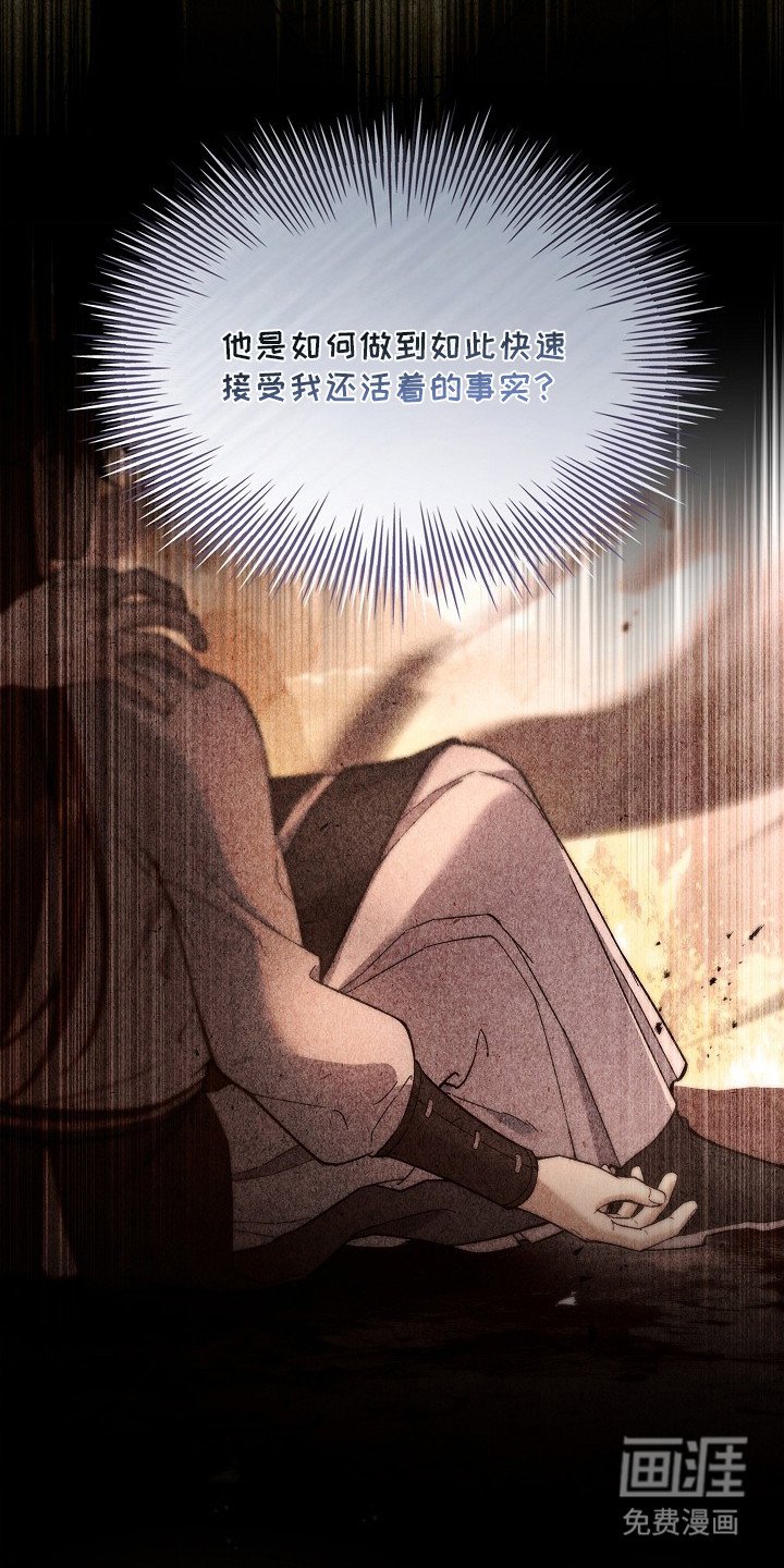 第8章：绷带