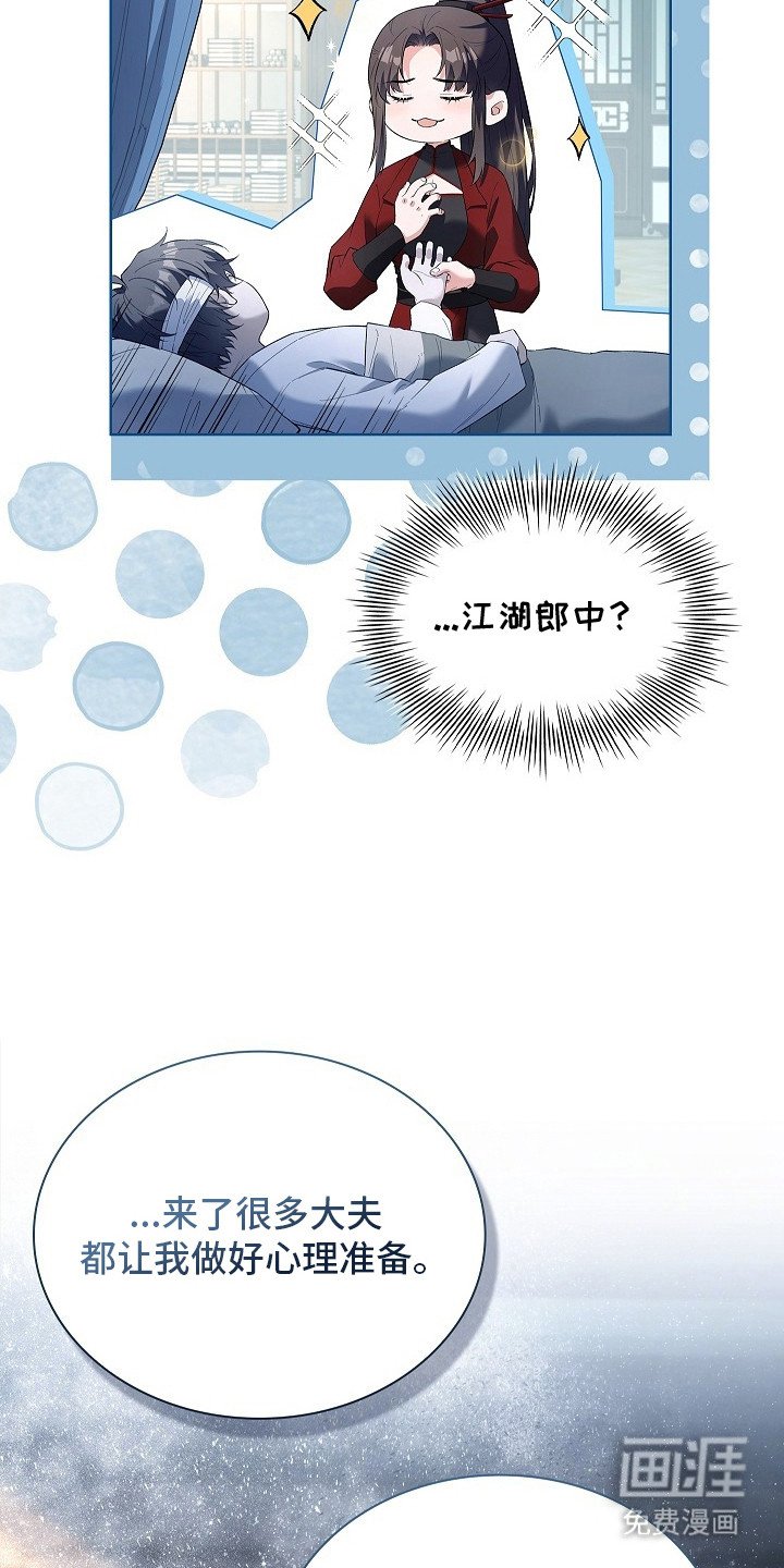 第9章：迅速恢复