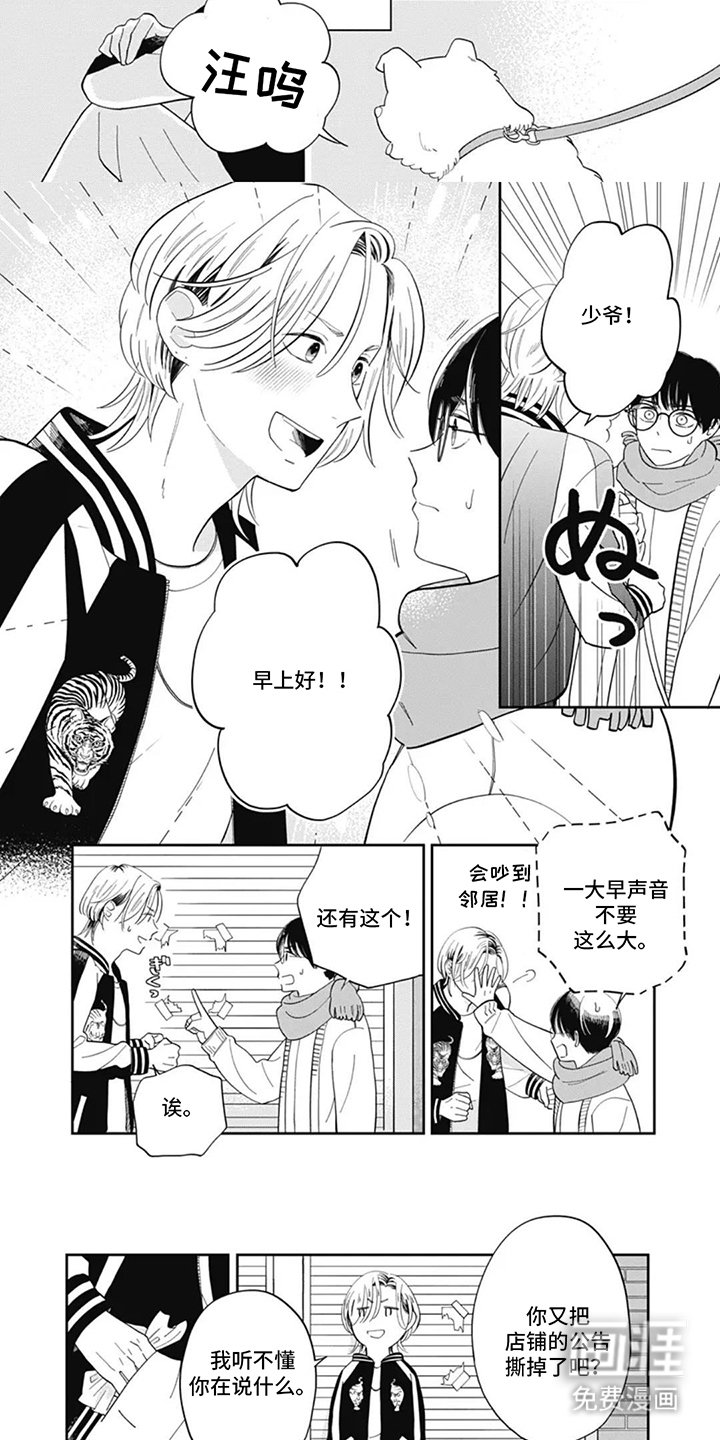 第1章：失态