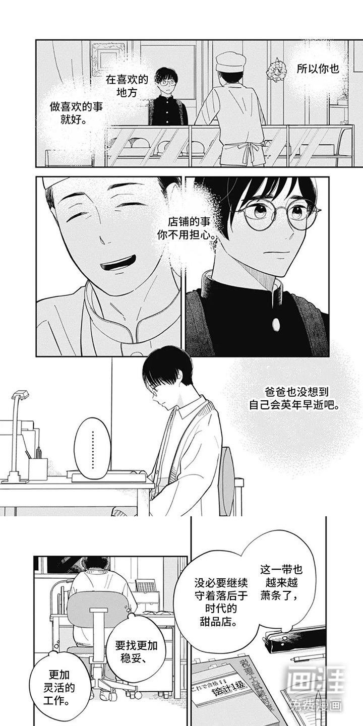 第3章：不会改变主意
