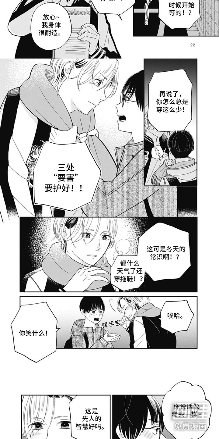 第3章：不会改变主意