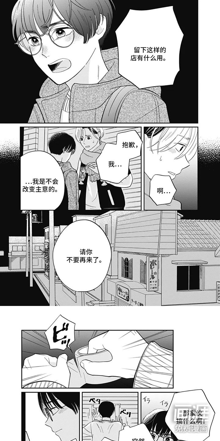 第3章：不会改变主意