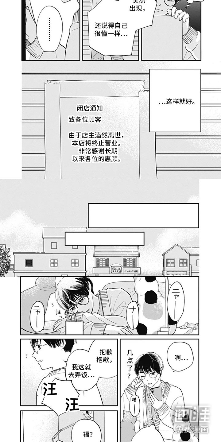 第3章：不会改变主意
