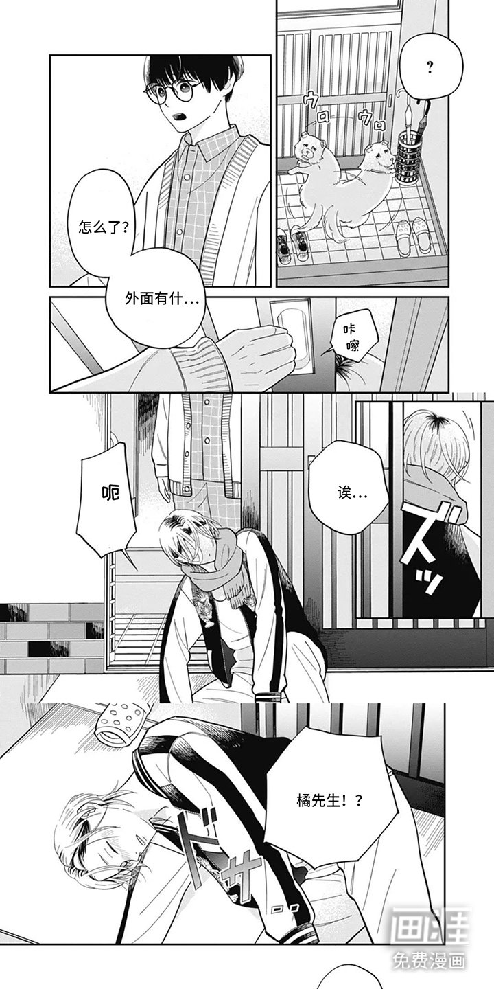 第4章：事到如今