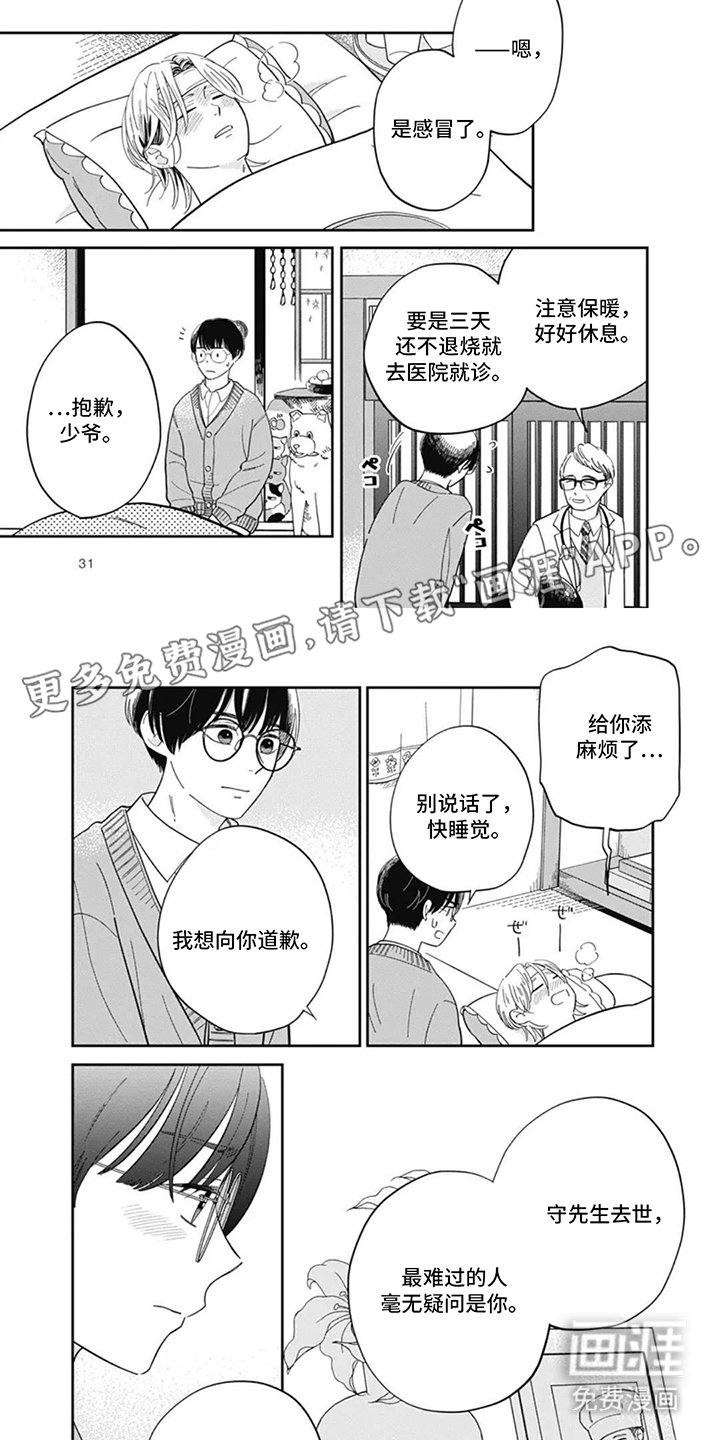 第4章：事到如今
