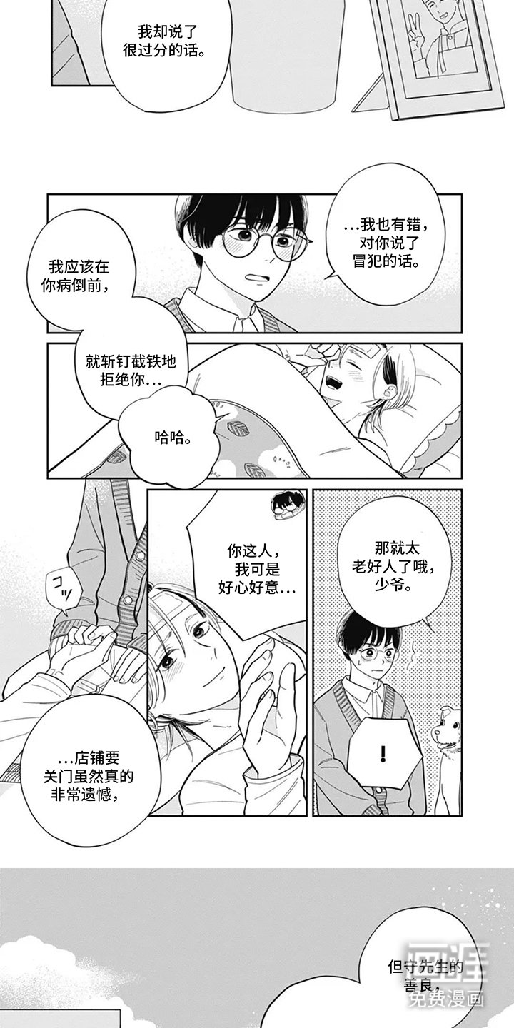 第4章：事到如今