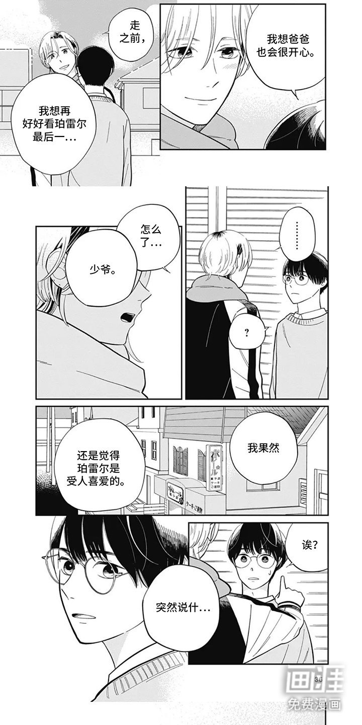 第4章：事到如今
