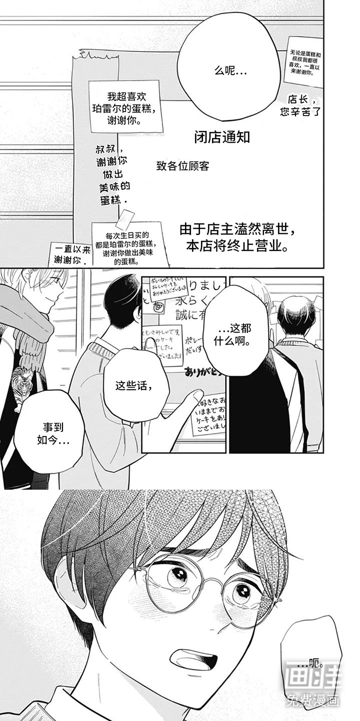 第4章：事到如今