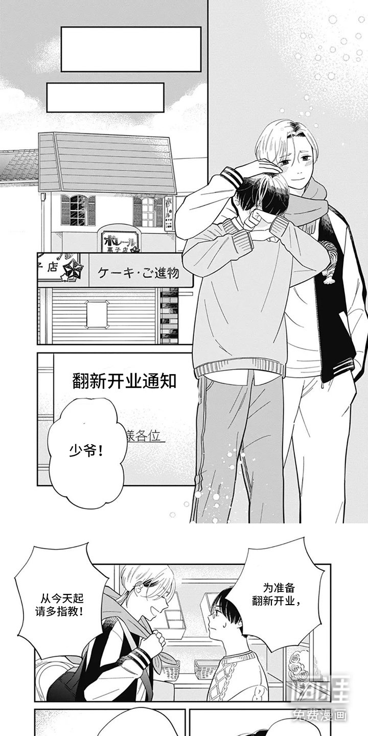 第5章：振作起来