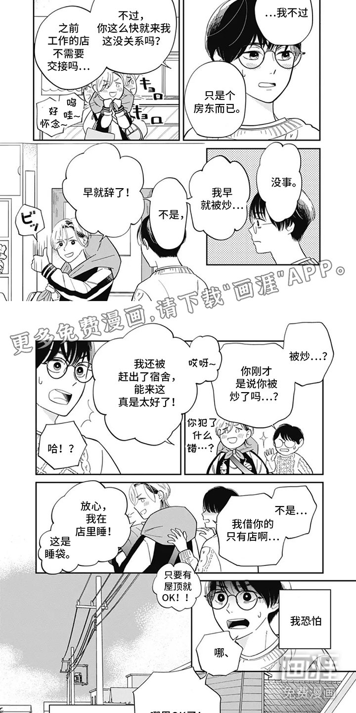 第5章：振作起来