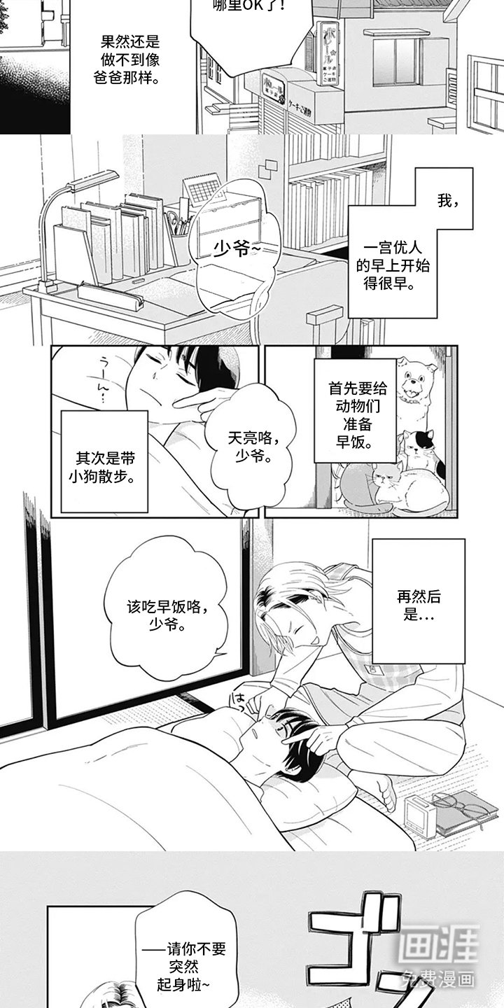第5章：振作起来
