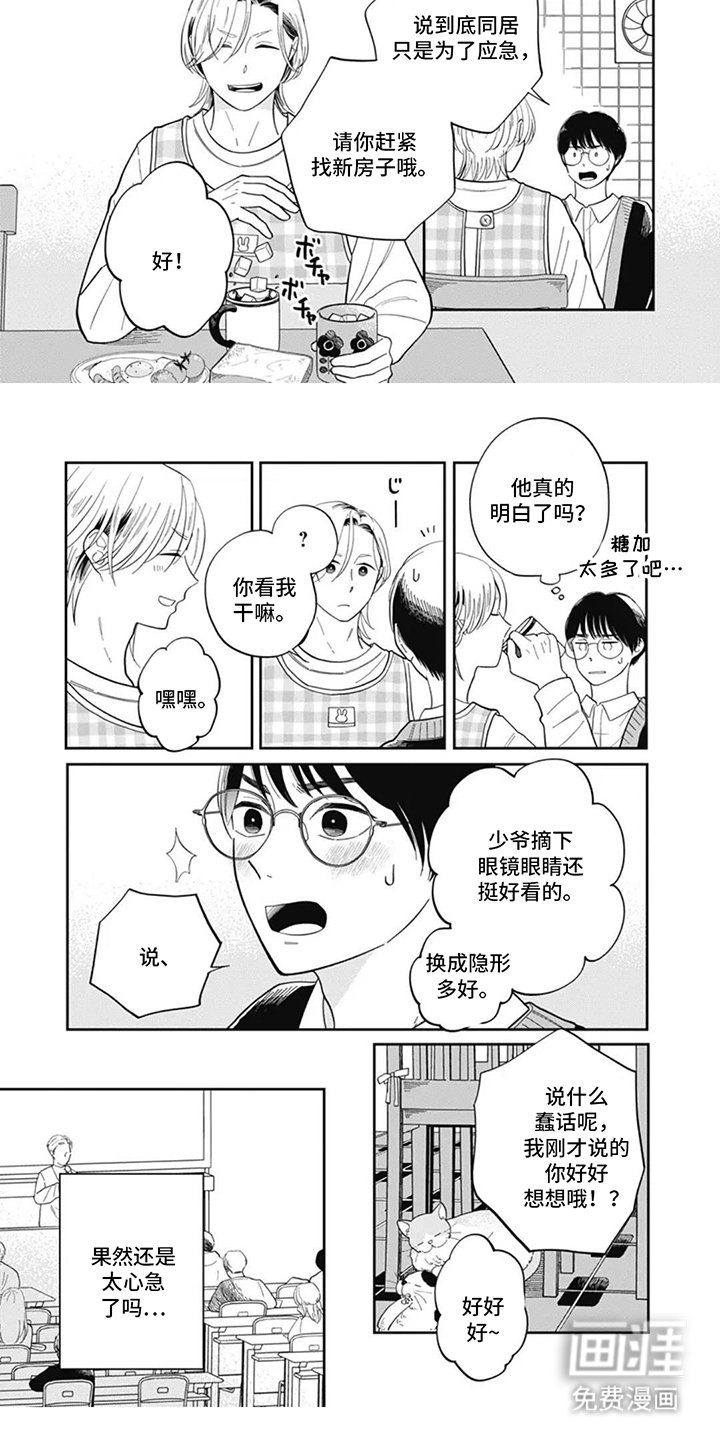 第5章：振作起来