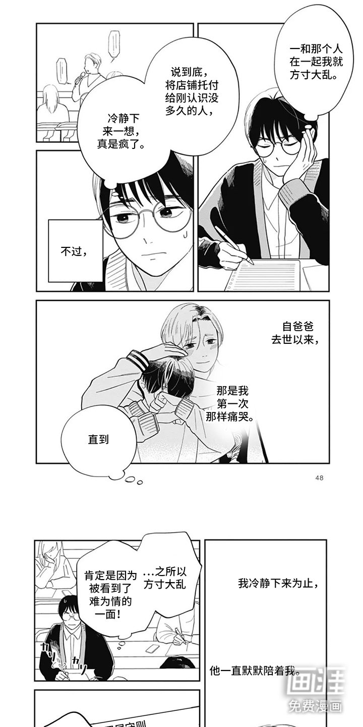 第5章：振作起来