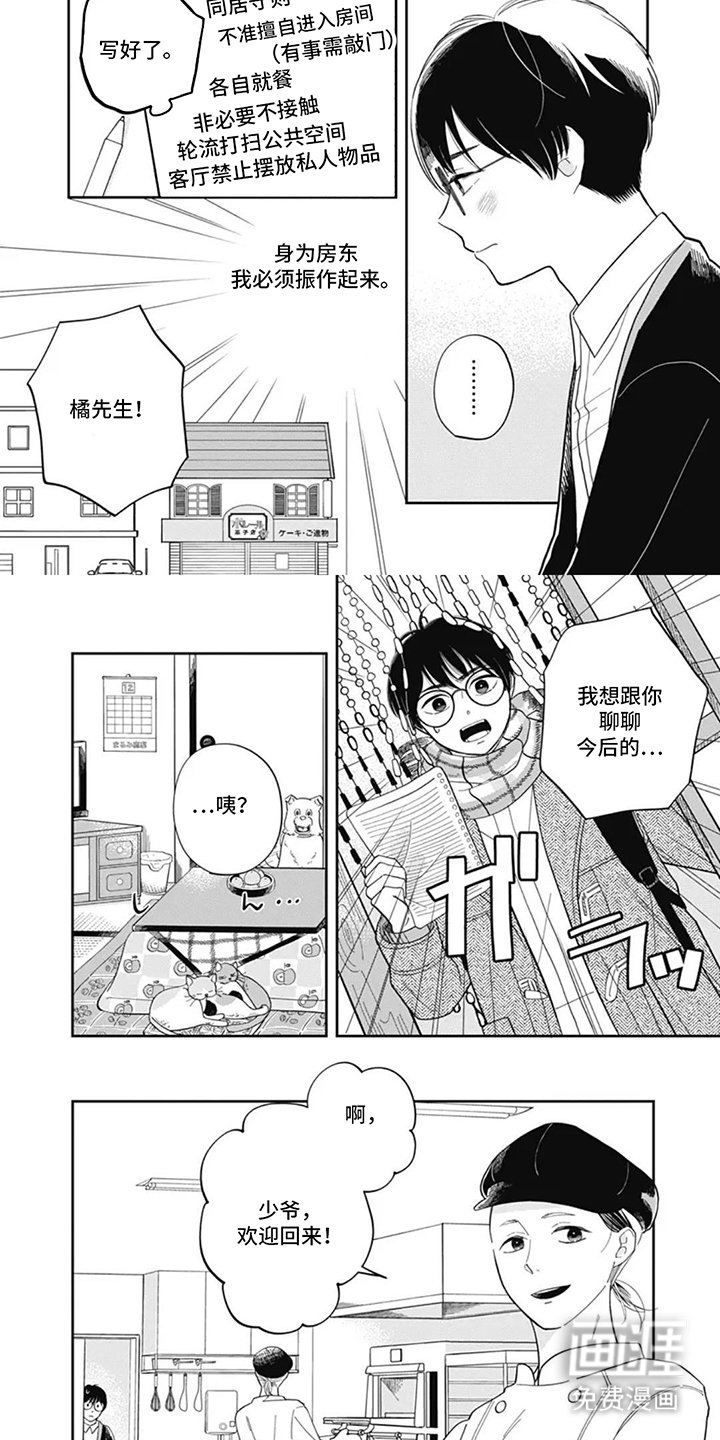 第5章：振作起来