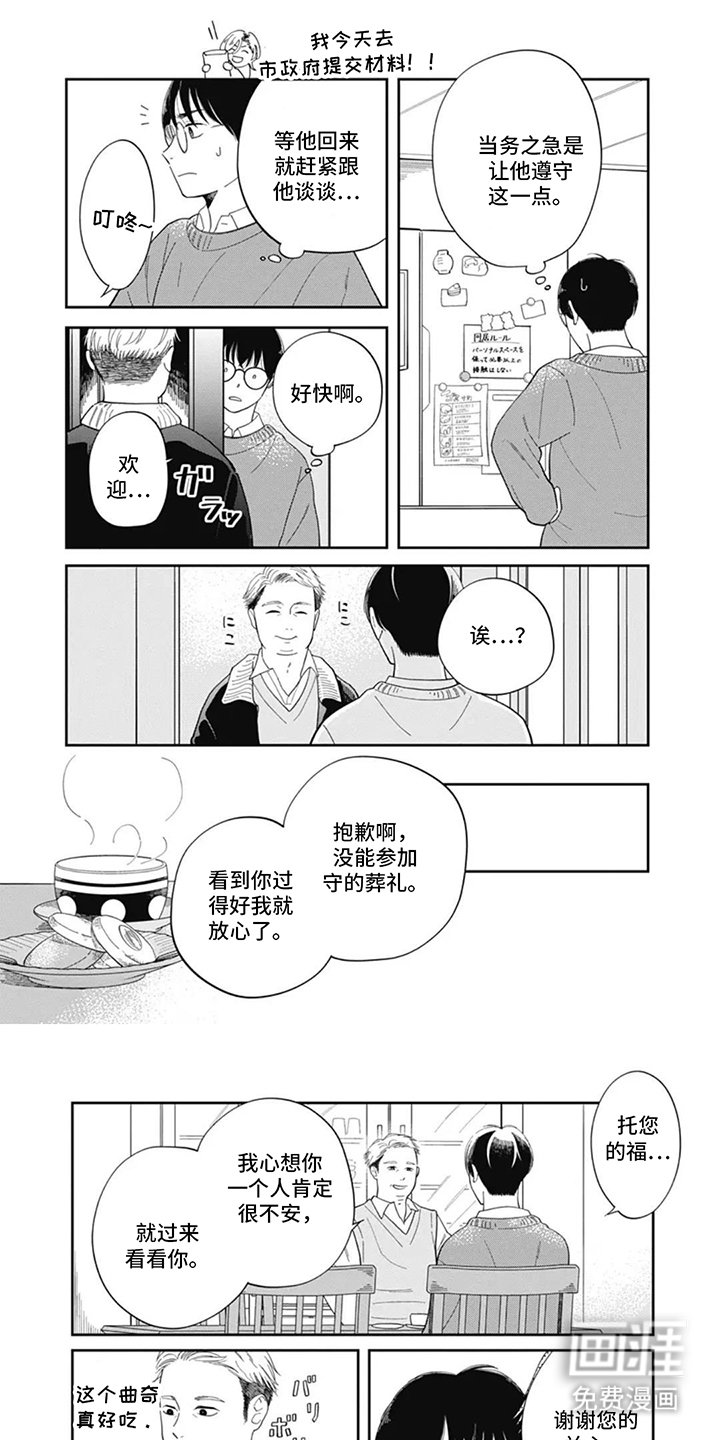 第7章：无力反驳