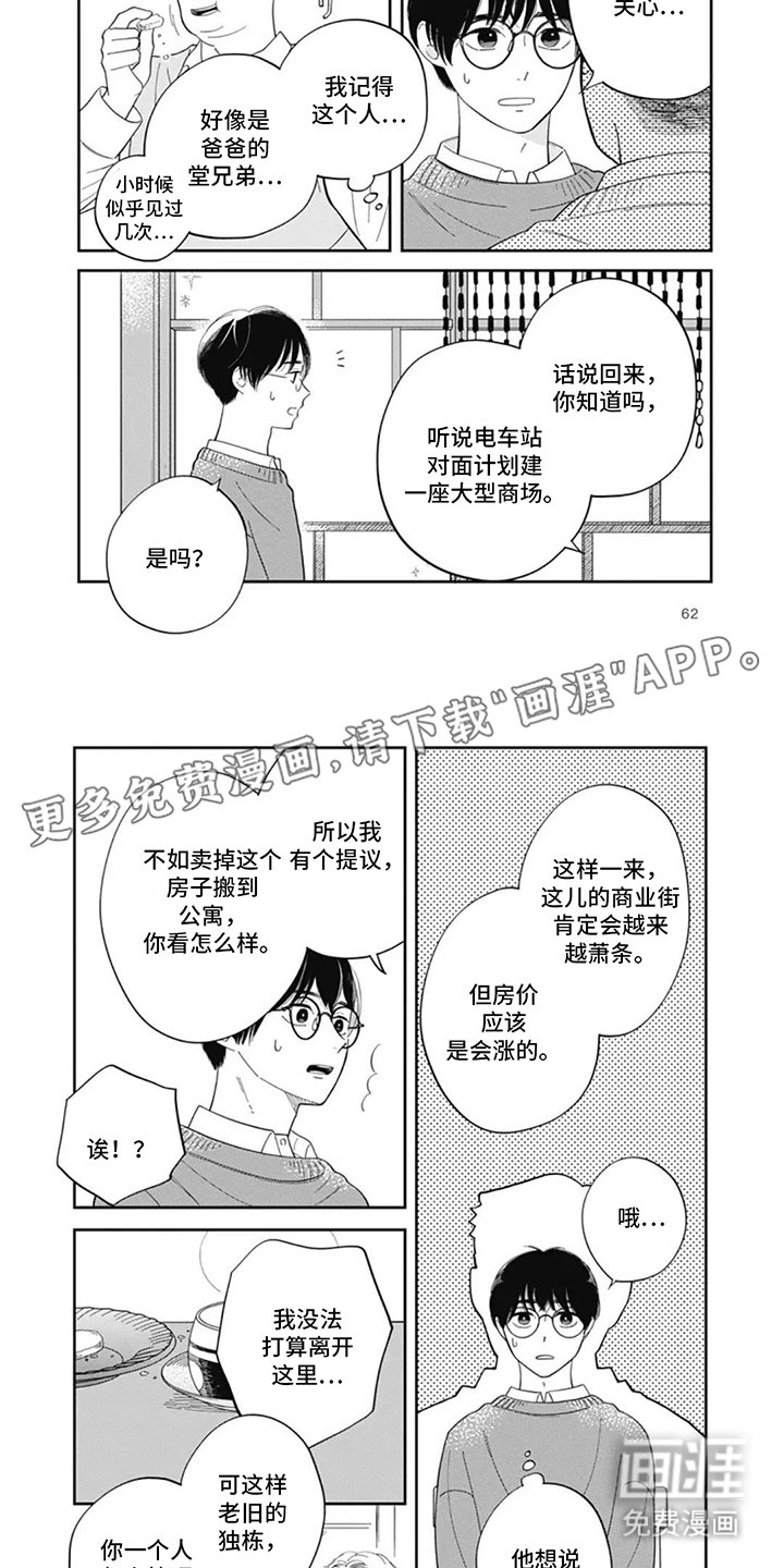 第7章：无力反驳