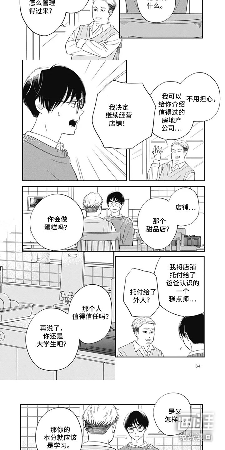 第7章：无力反驳
