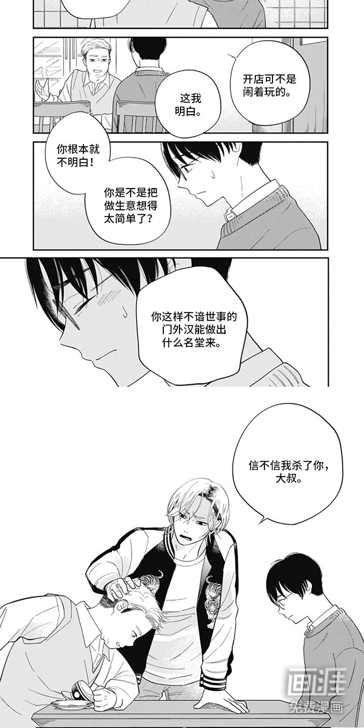 第7章：无力反驳