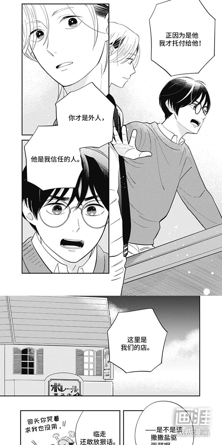 第7章：无力反驳